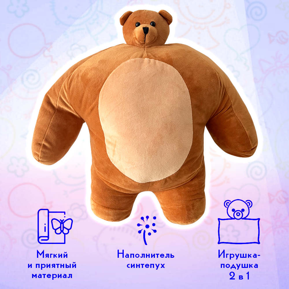 Игрушка-подушка Territory медведь с маленькой головой 47см - фото 3