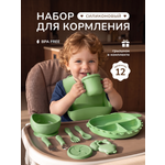 Набор посуды Хевель 11 предм.