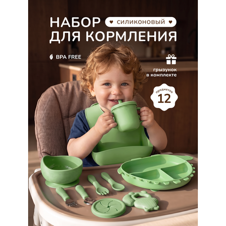 Набор посуды Хевель 11 предм.
