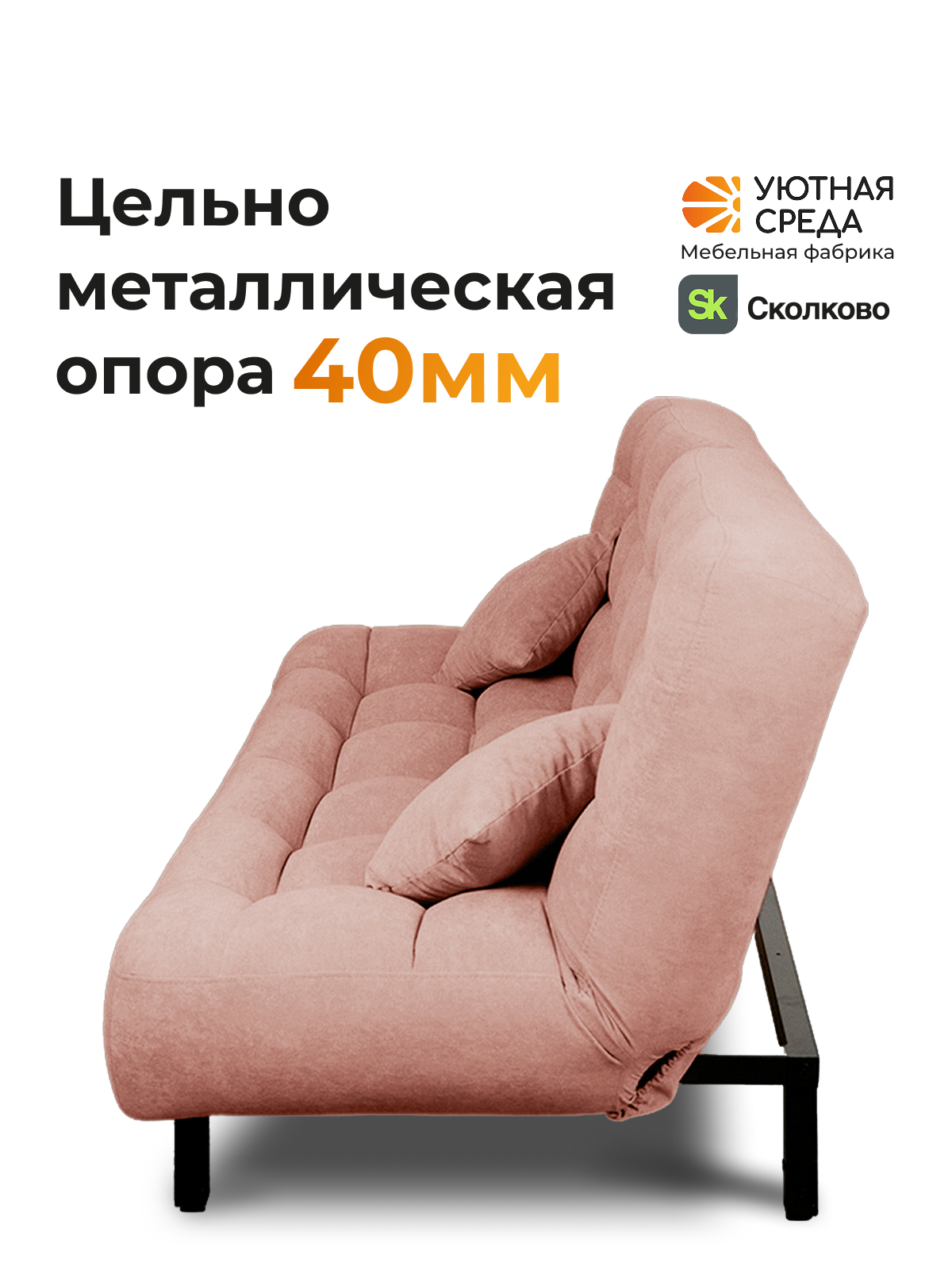 Диван Уютная среда розовый велюр - фото 5