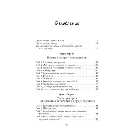 Книга БОМБОРА Мой ребёнок ест сам