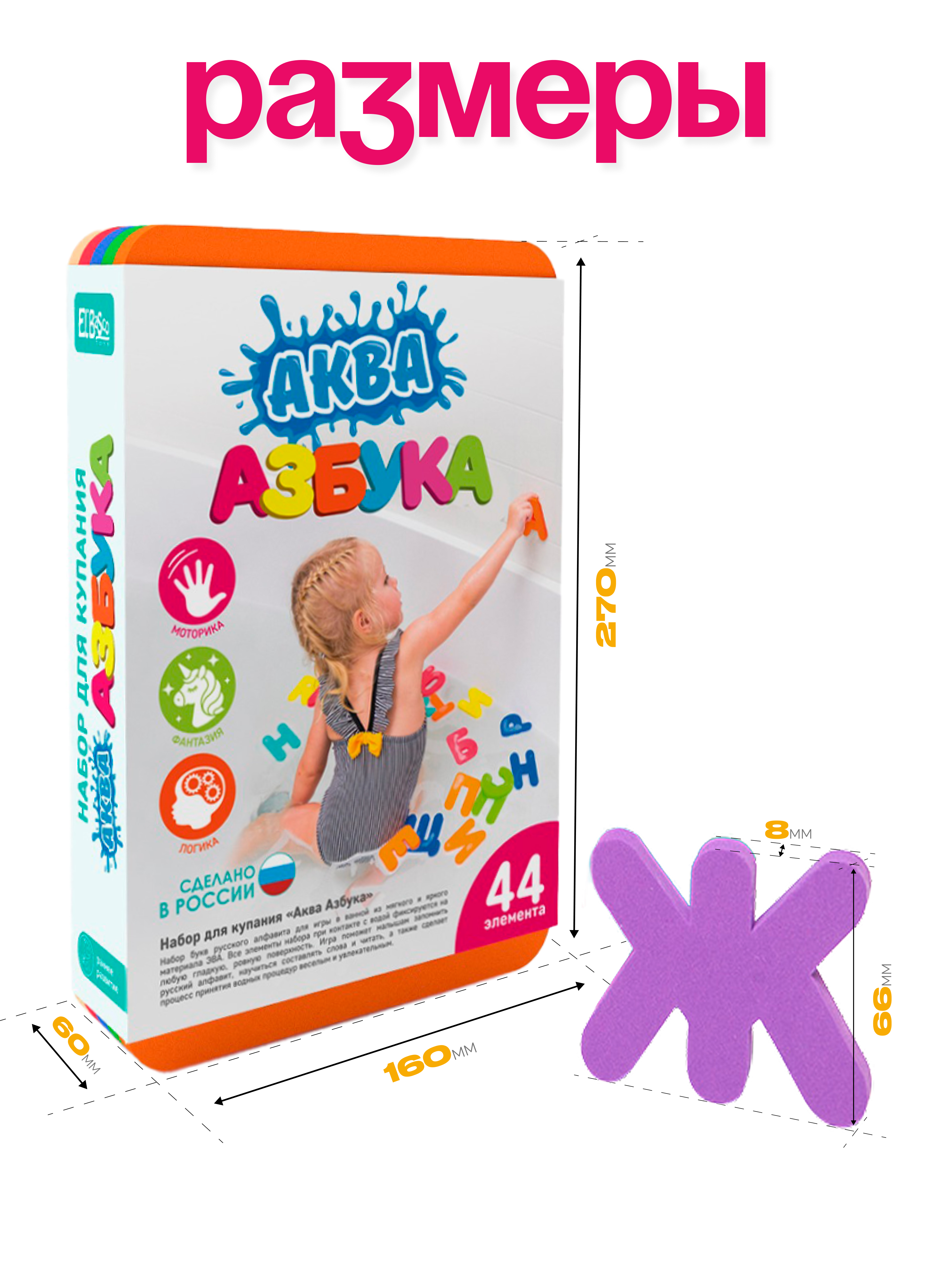 Набор для купания ElBascoToys Аква Азбука Алфавит - фото 3