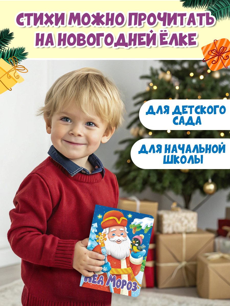Книга Проф-Пресс картонная НГ 2 шт. А5. Дед мороз+Снегурушка - фото 3
