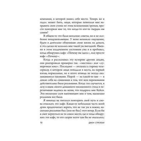 Книга ЭКСМО-ПРЕСС Кафе на краю земли Возвращение в кафе Два бестселлера под одной обложкой