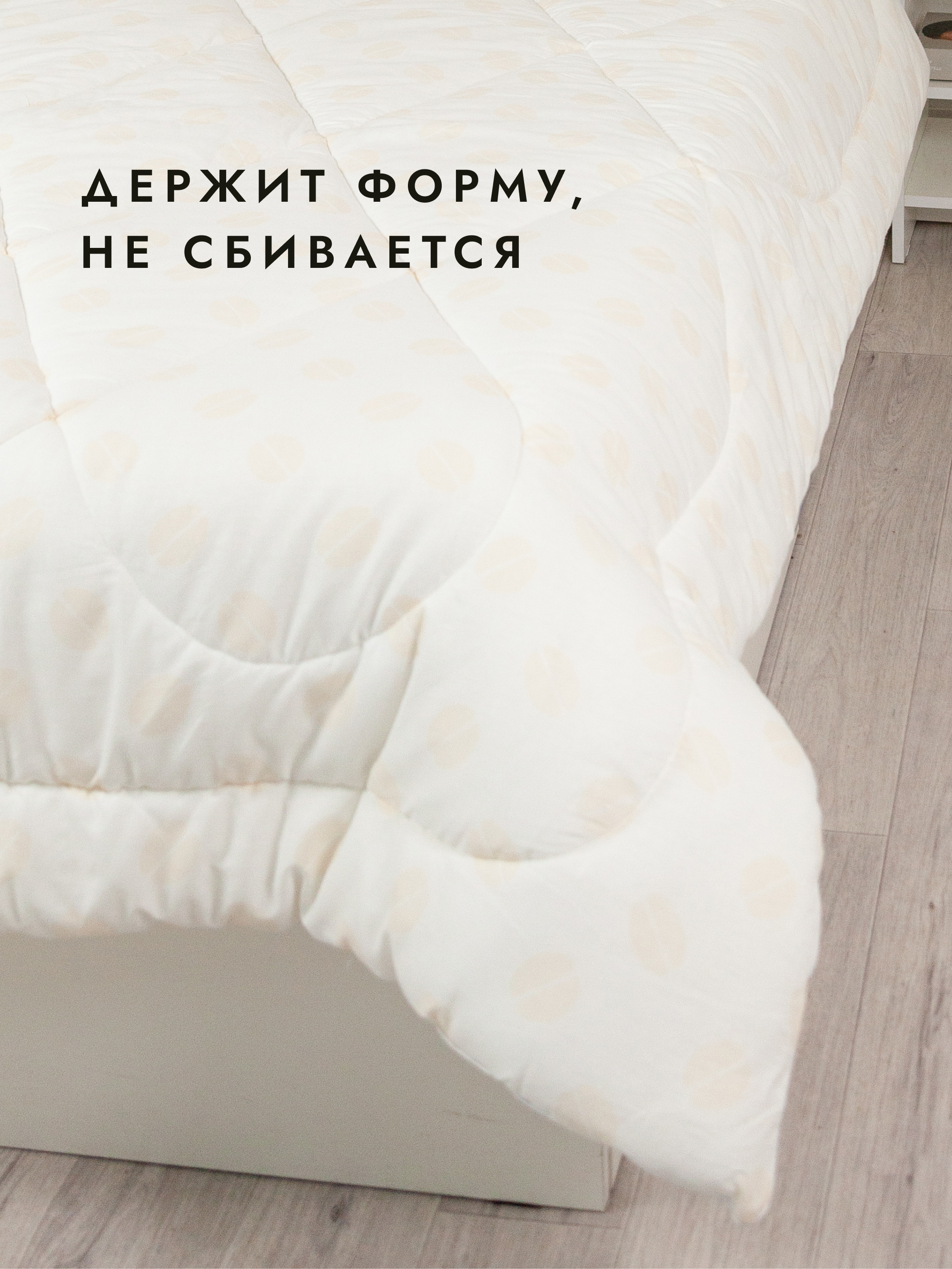 Одеяло Wellness Бобы хлопок 170 x 205 см - фото 4