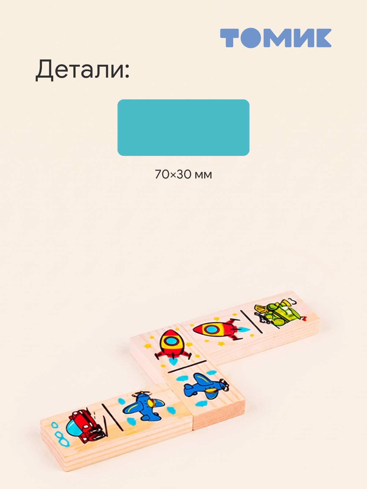 Настольная игра Томик - фото 2