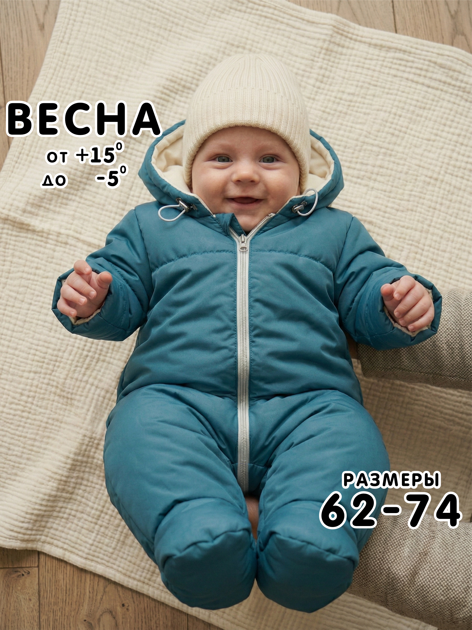 Комбинезон СОННЫЙ ГНОМИК 2800/13 - фото 2