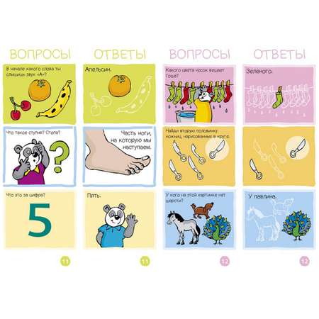 Книга Clever Суперзнатоки Игровой словарь Обо всем на свете Веер 1 4-5лет
