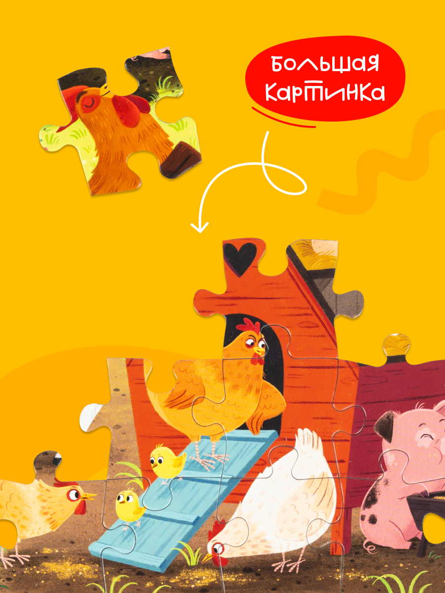 Пазл Харди Гарди Пазлы 70 деталей - фото 5