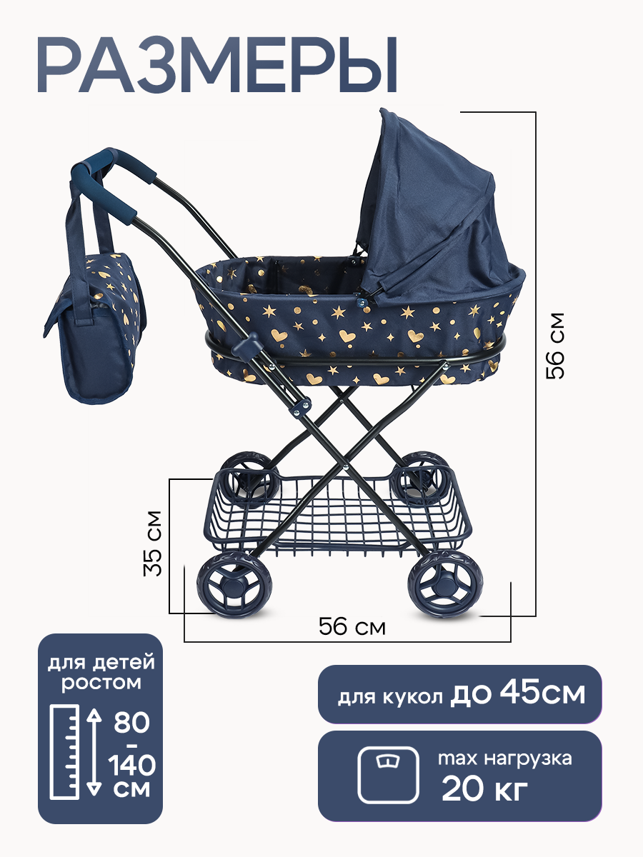 Коляска-люлька для кукол Рыжий кот 9325-BS - фото 3