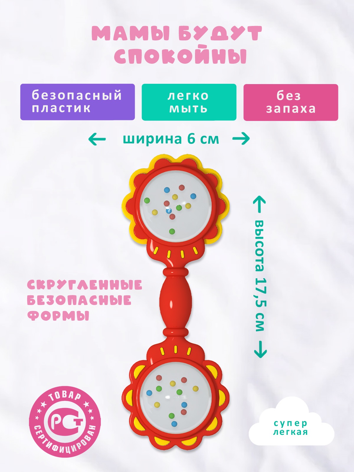 Игрушка STELLAR погремушка Погремушка - фото 3