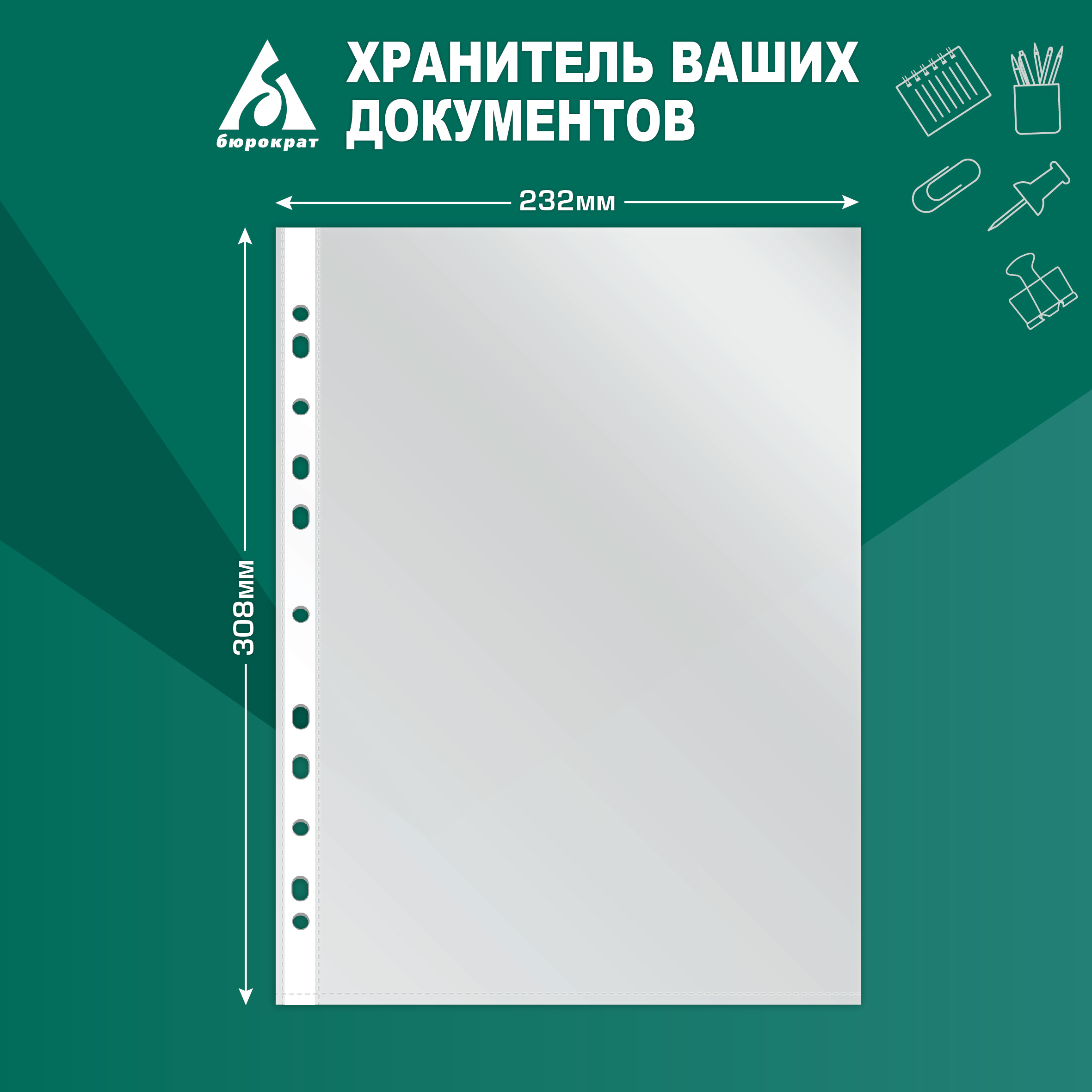 Файл Бюрократ А4 - фото 4