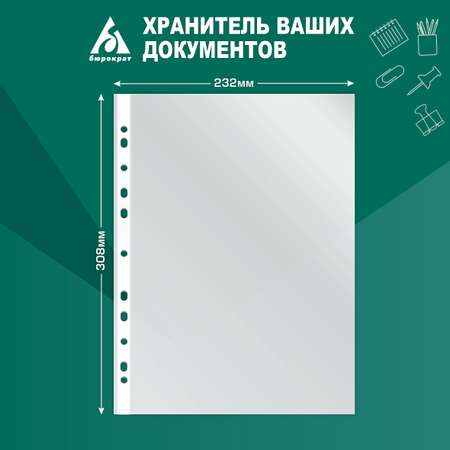 Файл Бюрократ А4