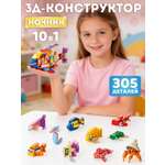 Конструктор Constructa Рыба 305 дет.