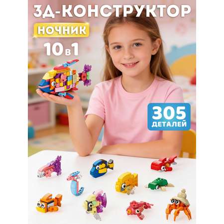 Конструктор Constructa Рыба 305 дет.