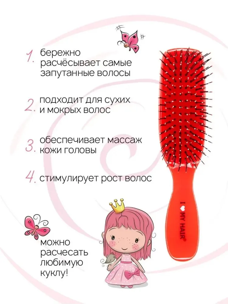 Массажная расческа I LOVE MY HAIR - фото 4