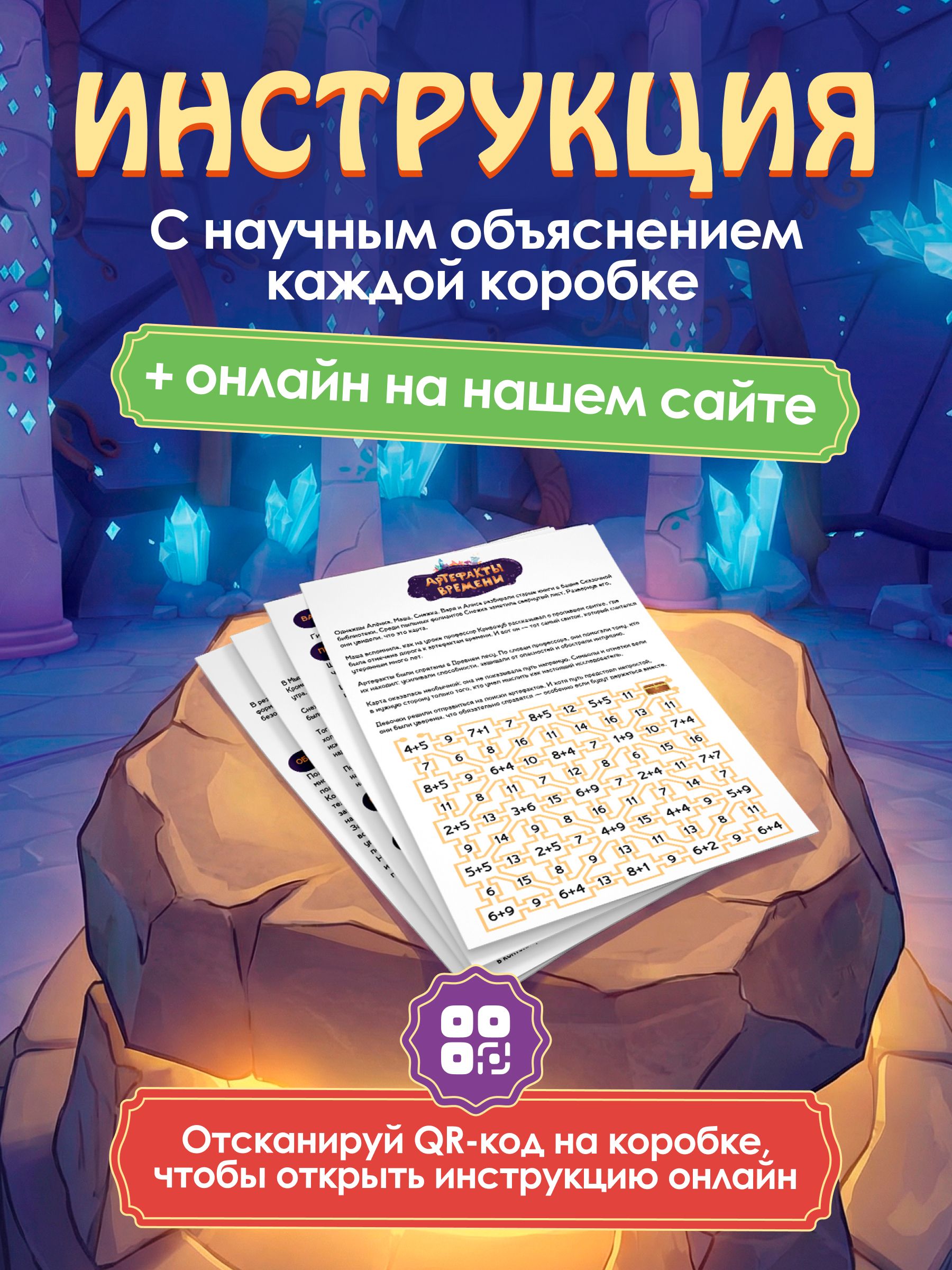 Набор для опытов Наукасити Сказочный патруль 15 в 1 - фото 11