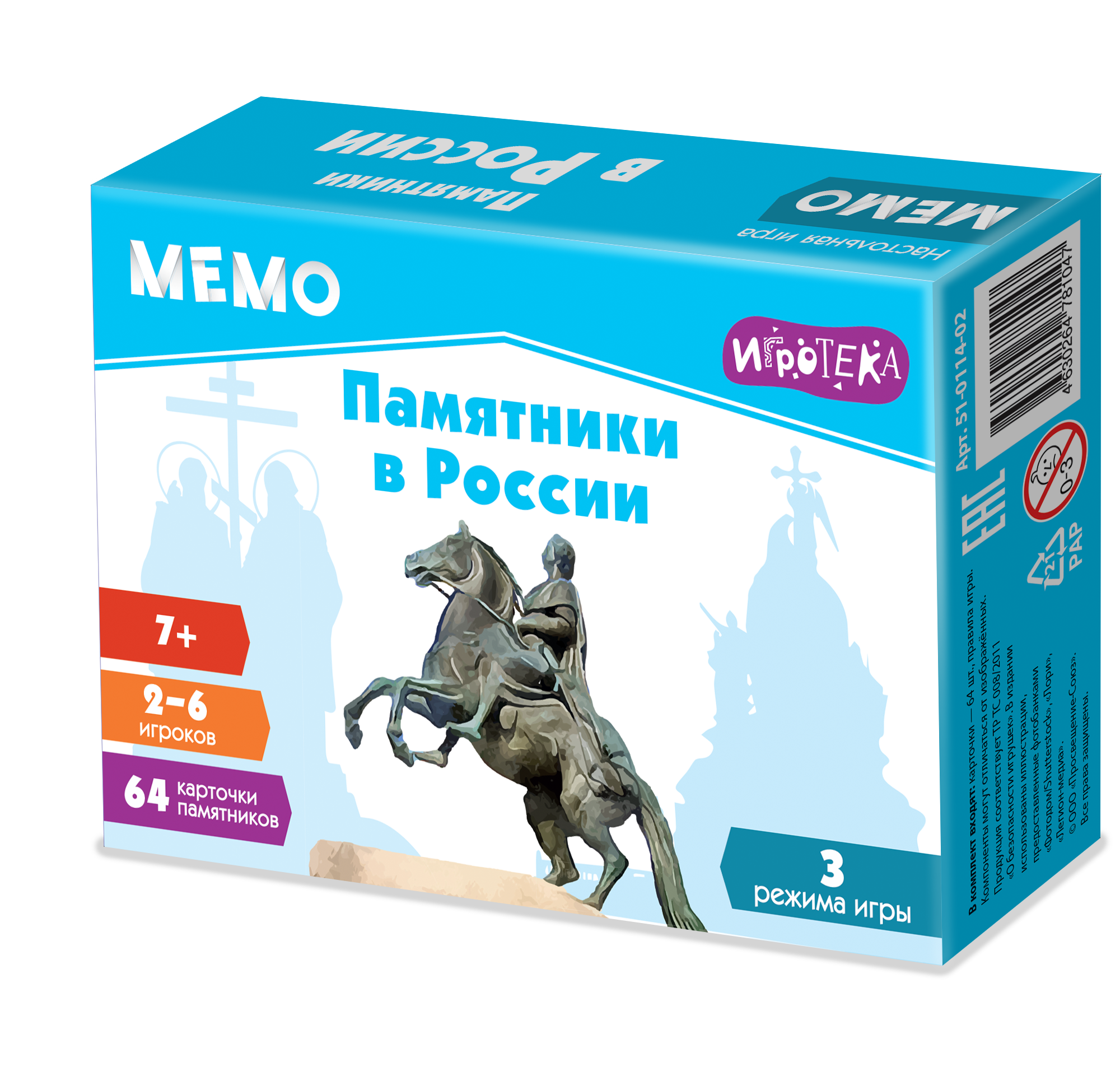 Настольная игра Игротека Мемо. Памятники в России. - фото 1