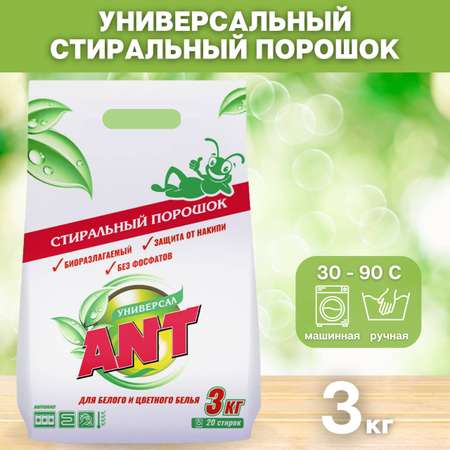 Стиральный порошок ANT Универсальный 3 кг.
