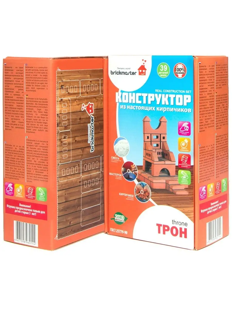 Конструктор BRICKMASTER из мини-блоков - фото 1