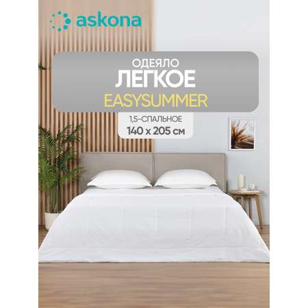 Одеяло Askona EasySummer 140 x 205 см