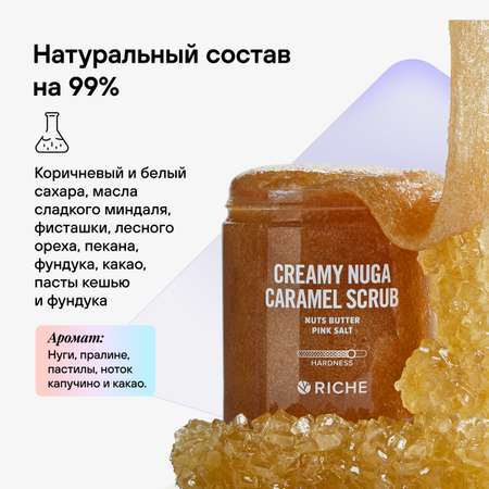 Скраб RICHE