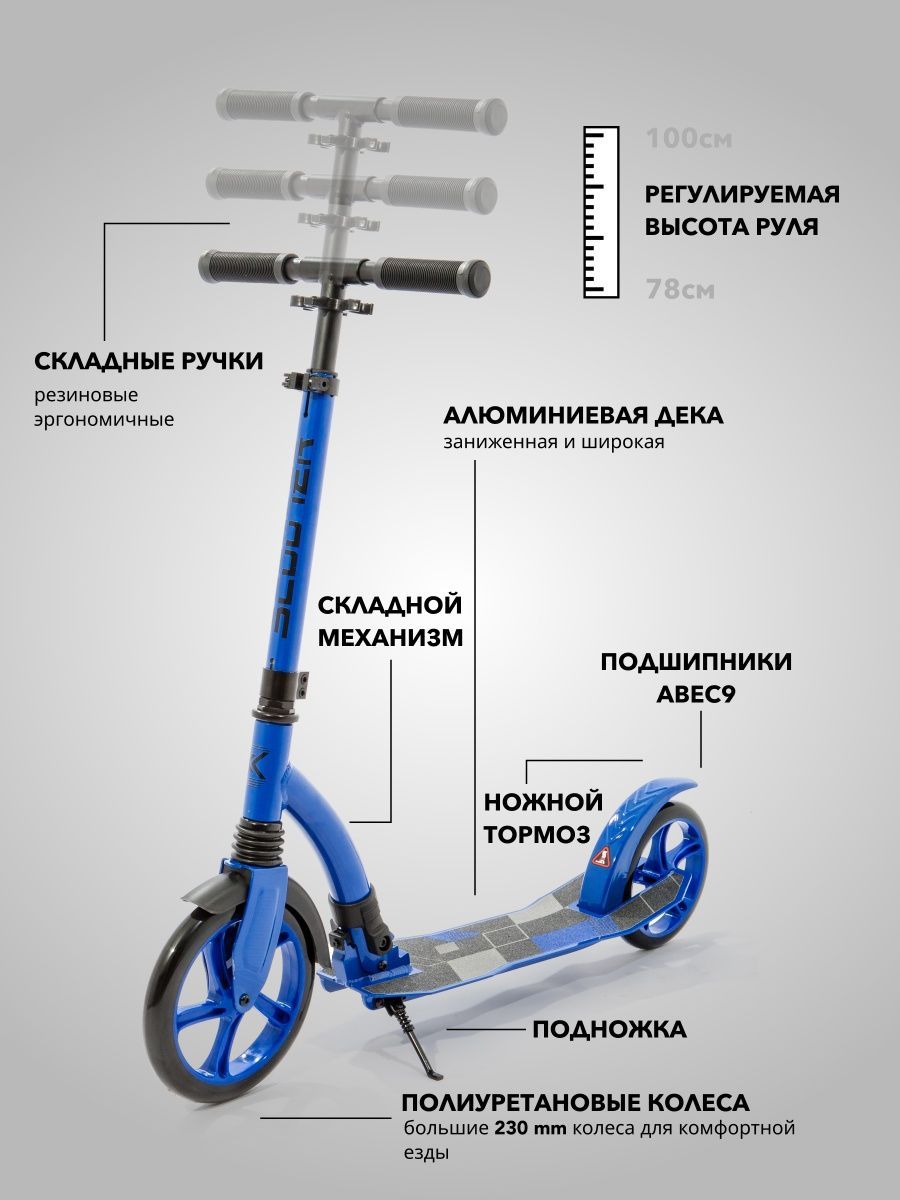 Городской самокат SCOOTER двухколесный - фото 4