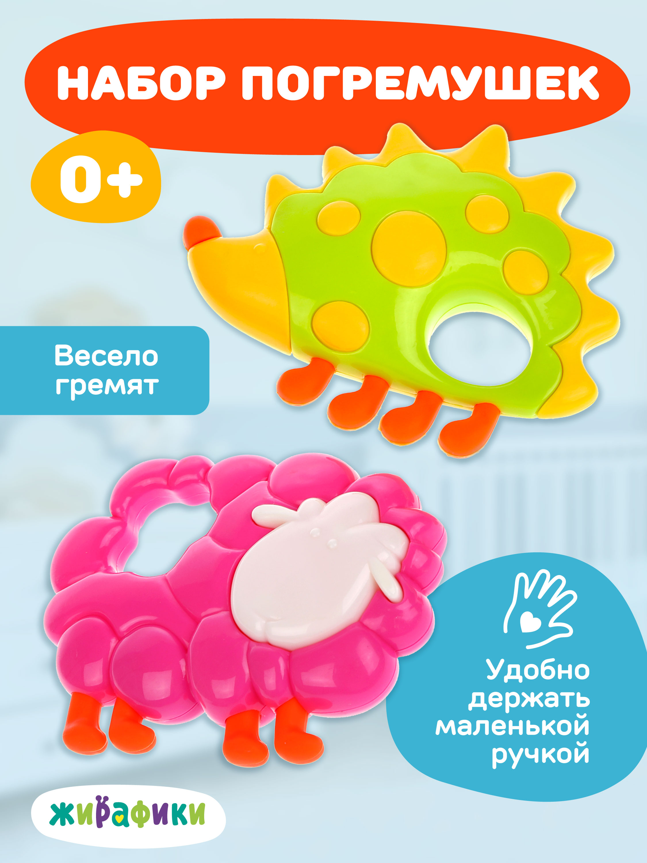 Игрушка Жирафики погремушка - фото 1