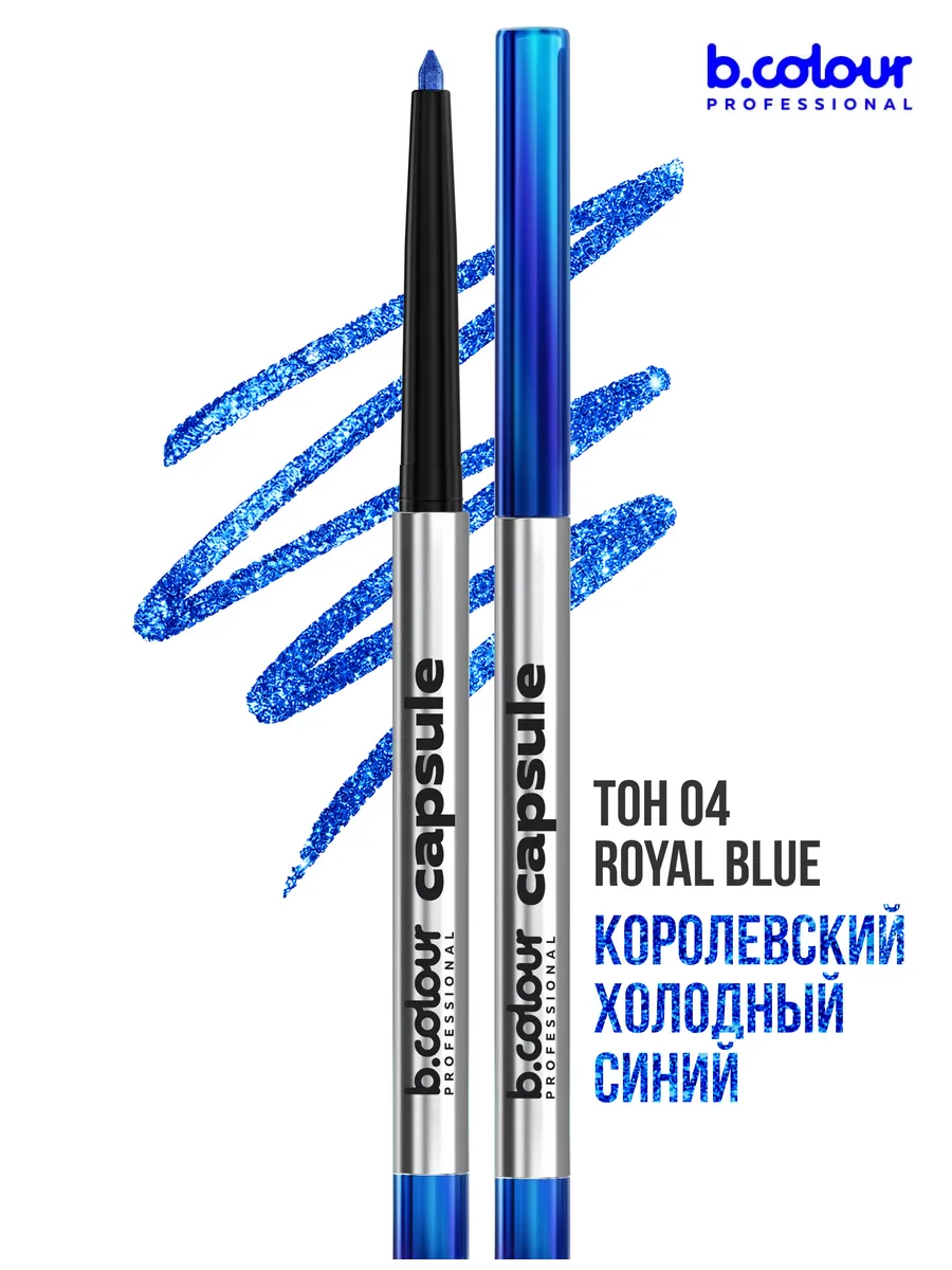 Карандаш B.COLOUR PROFESSIONAL Royal Blue - фото 1