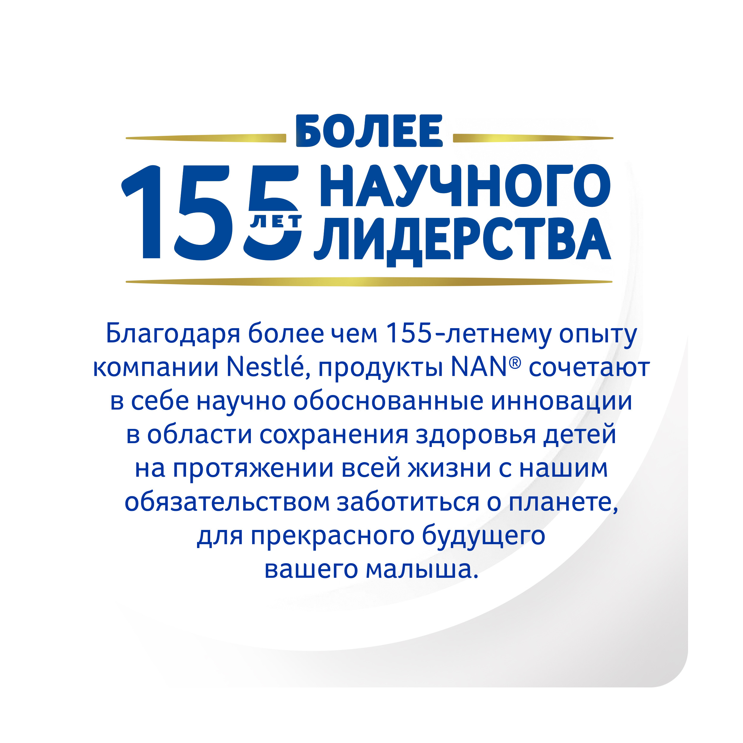 Молочко NAN 3 кисломолочный 400г с 12месяцев - фото 9