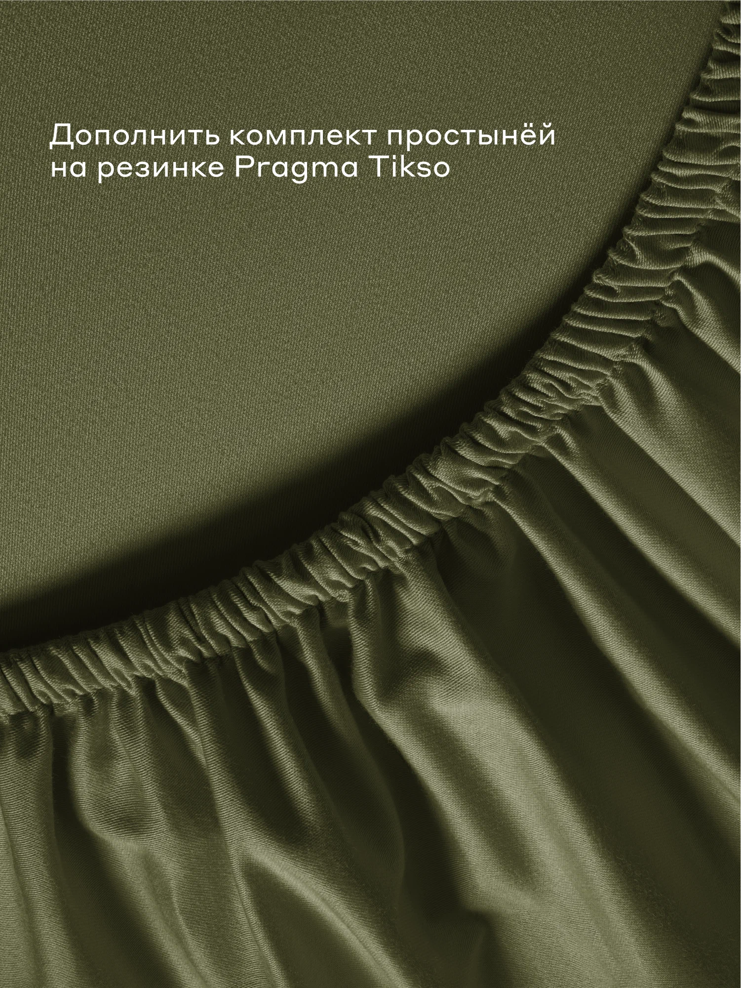 Комплект постельного белья Pragma Tikso двуспальный 4 предм. - фото 12