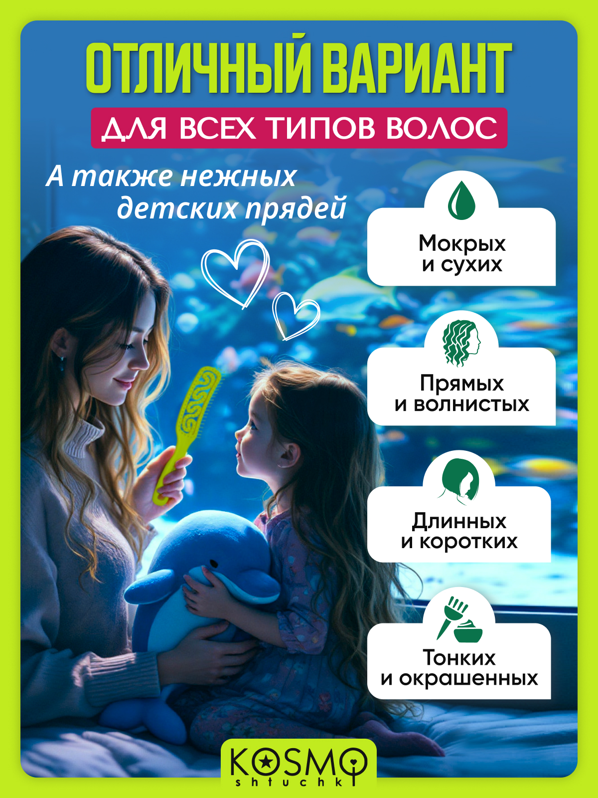 Массажная расческа KosmoShtuchki - фото 5