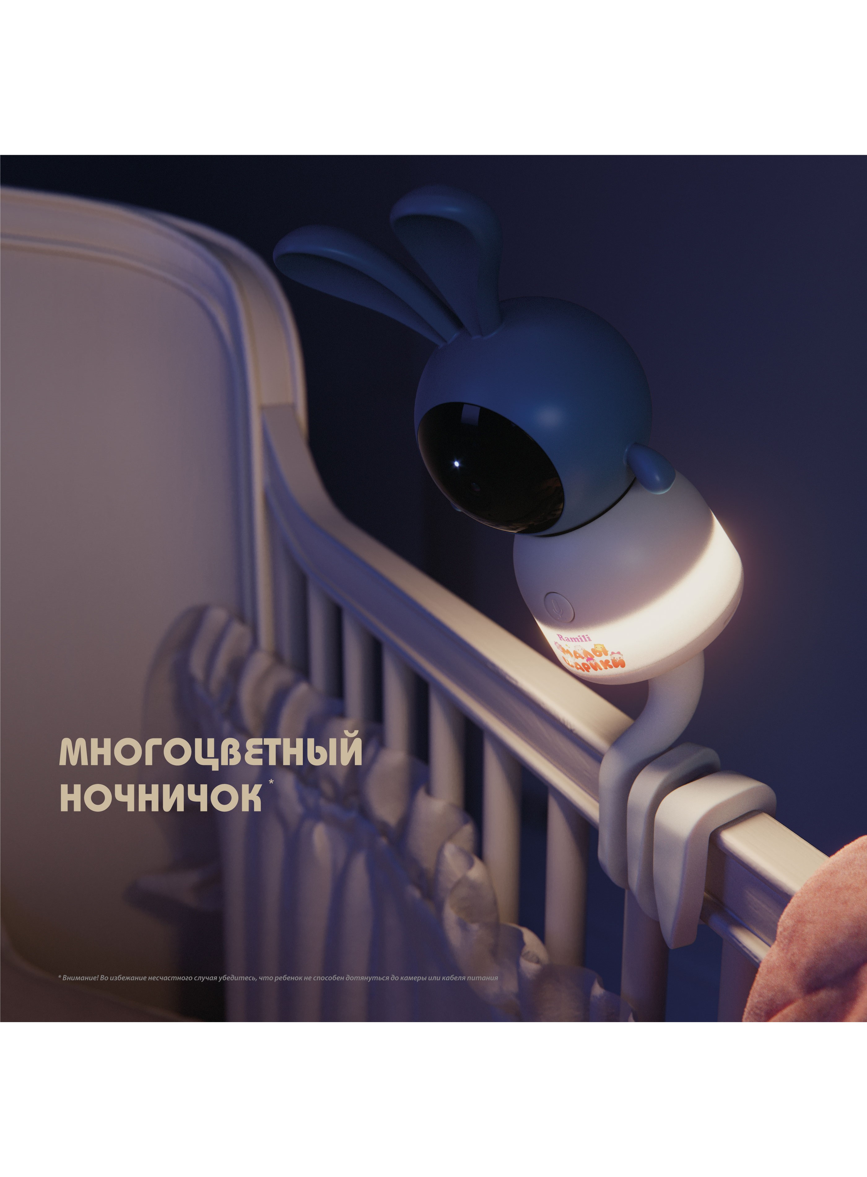 Видеоняня Ramili Малышарики Крошик - фото 8