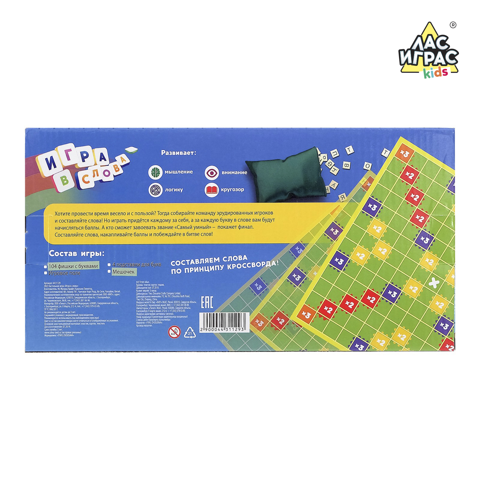 Настольная игра Лас Играс KIDS - фото 6