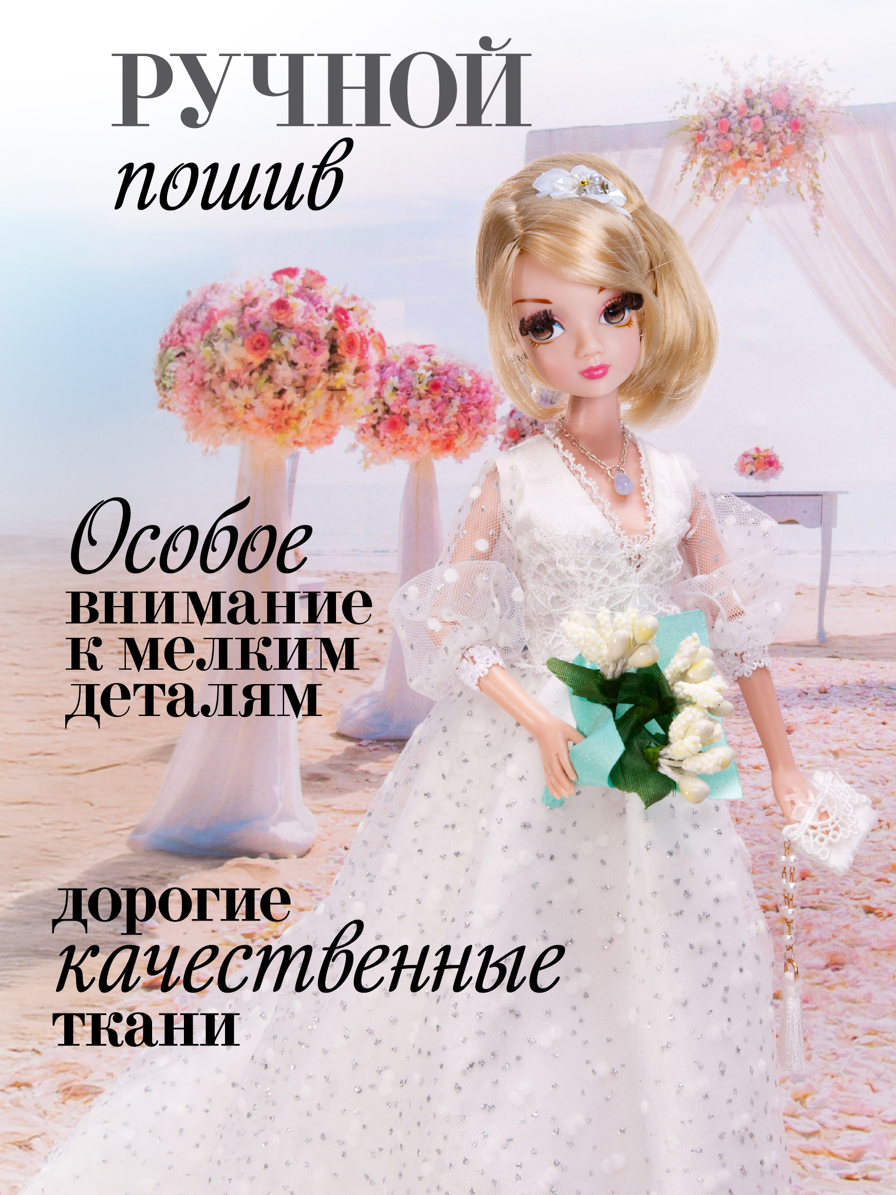 Кукла модельная Sonya Rose Белая лилия SRWED01 - фото 2