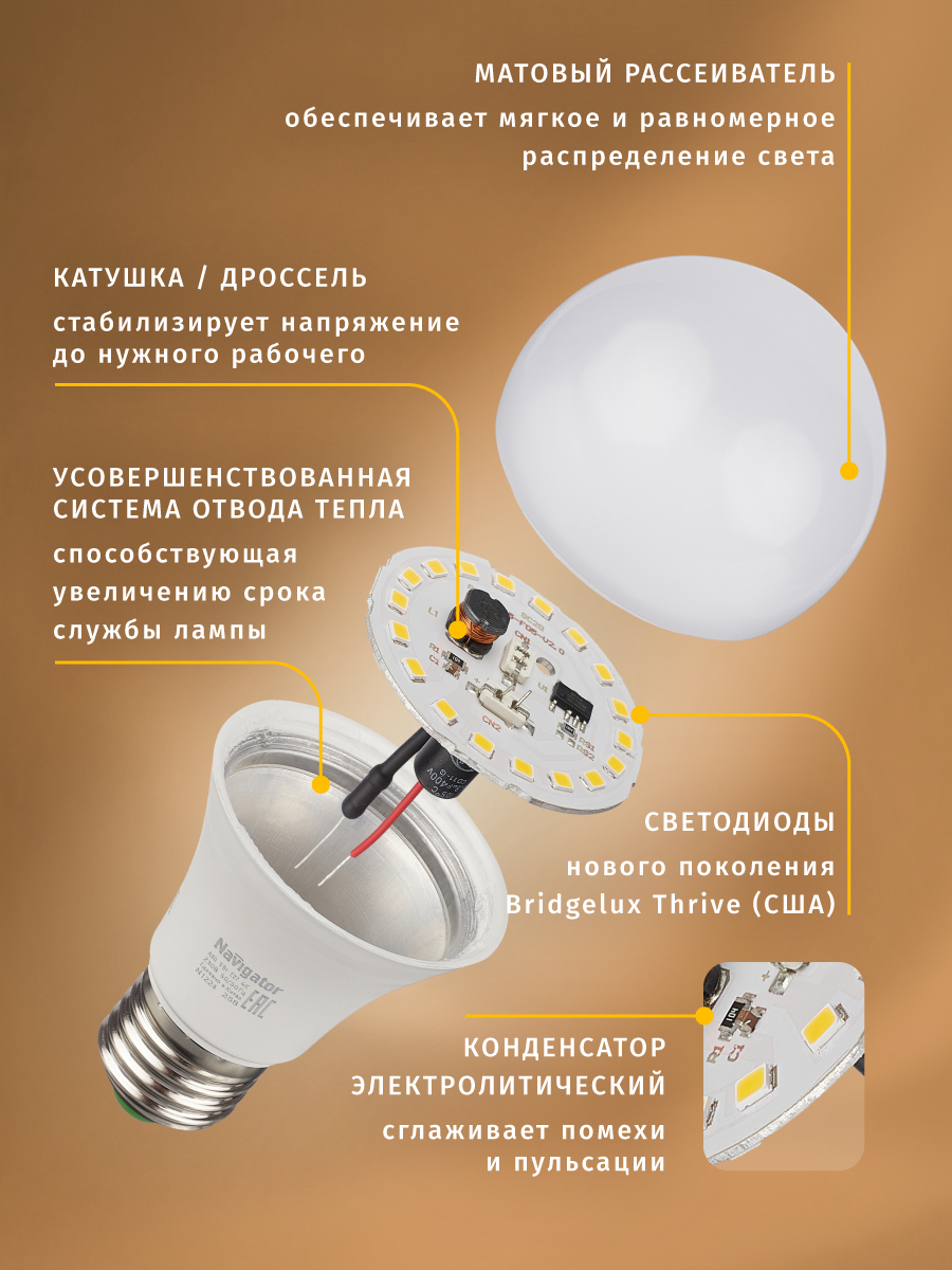 Светодиодная лампочка Navigator солнечного спектра безопасная для зрения Е27 2700К 9Вт - фото 8