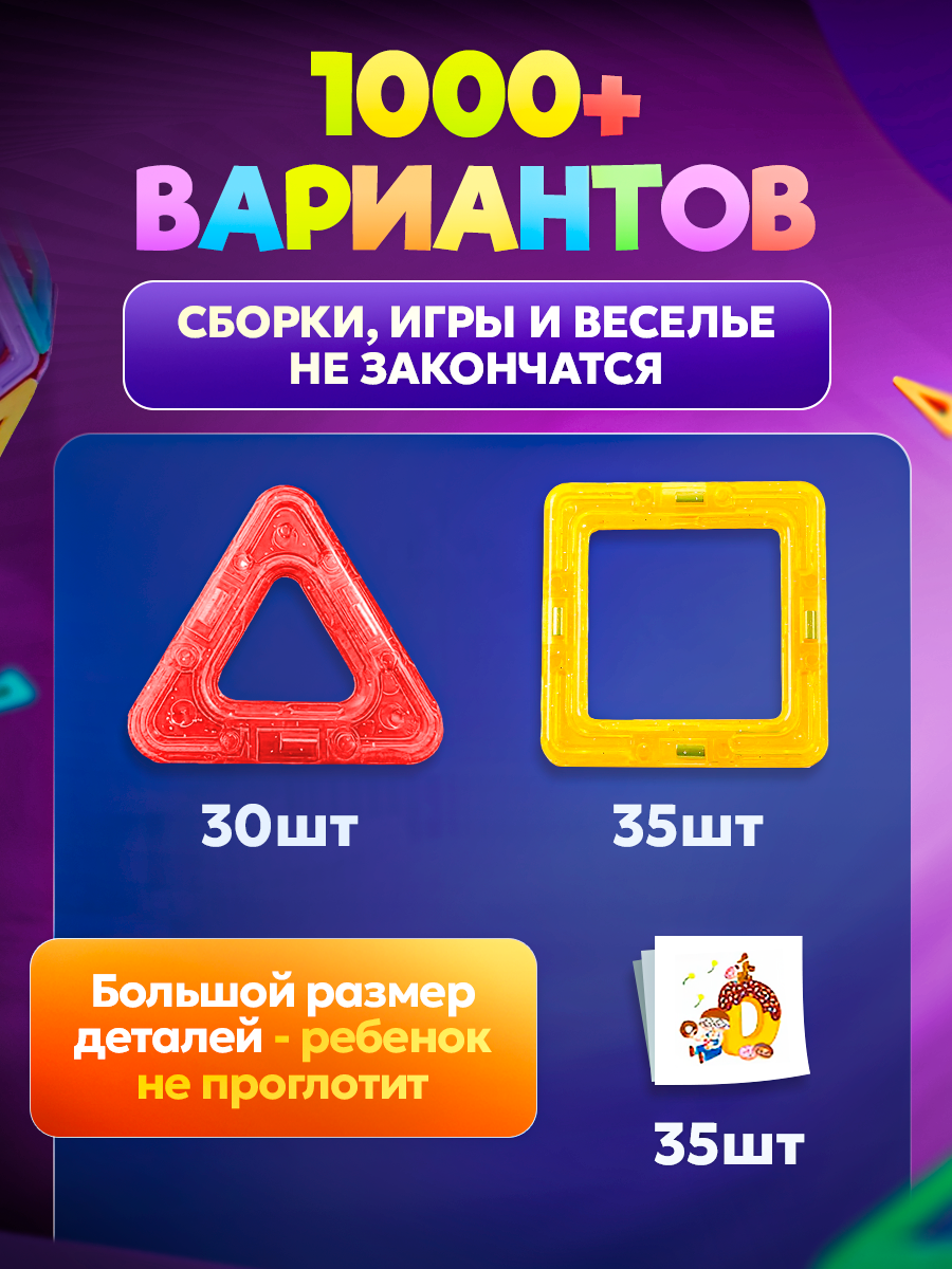 Конструктор BelliniToys магнитный - фото 3