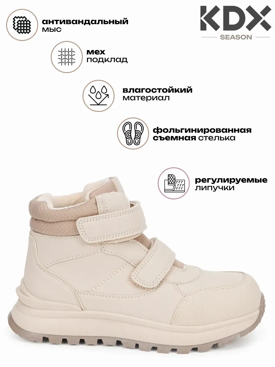 Ботинки KDX SKY-110 beige - фото 3