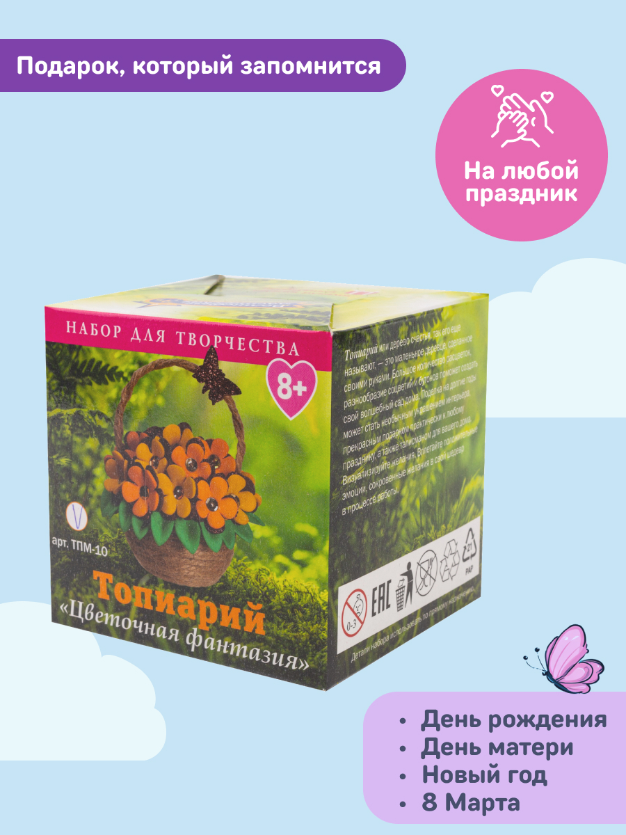 Набор для творчества Волшебная мастерская Цветочная фантазия - фото 2