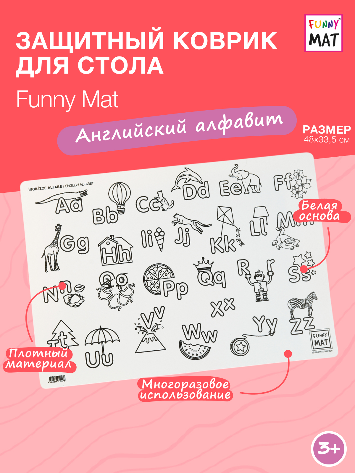 Набор для рисования FunnyMat Английский алфавит - фото 1