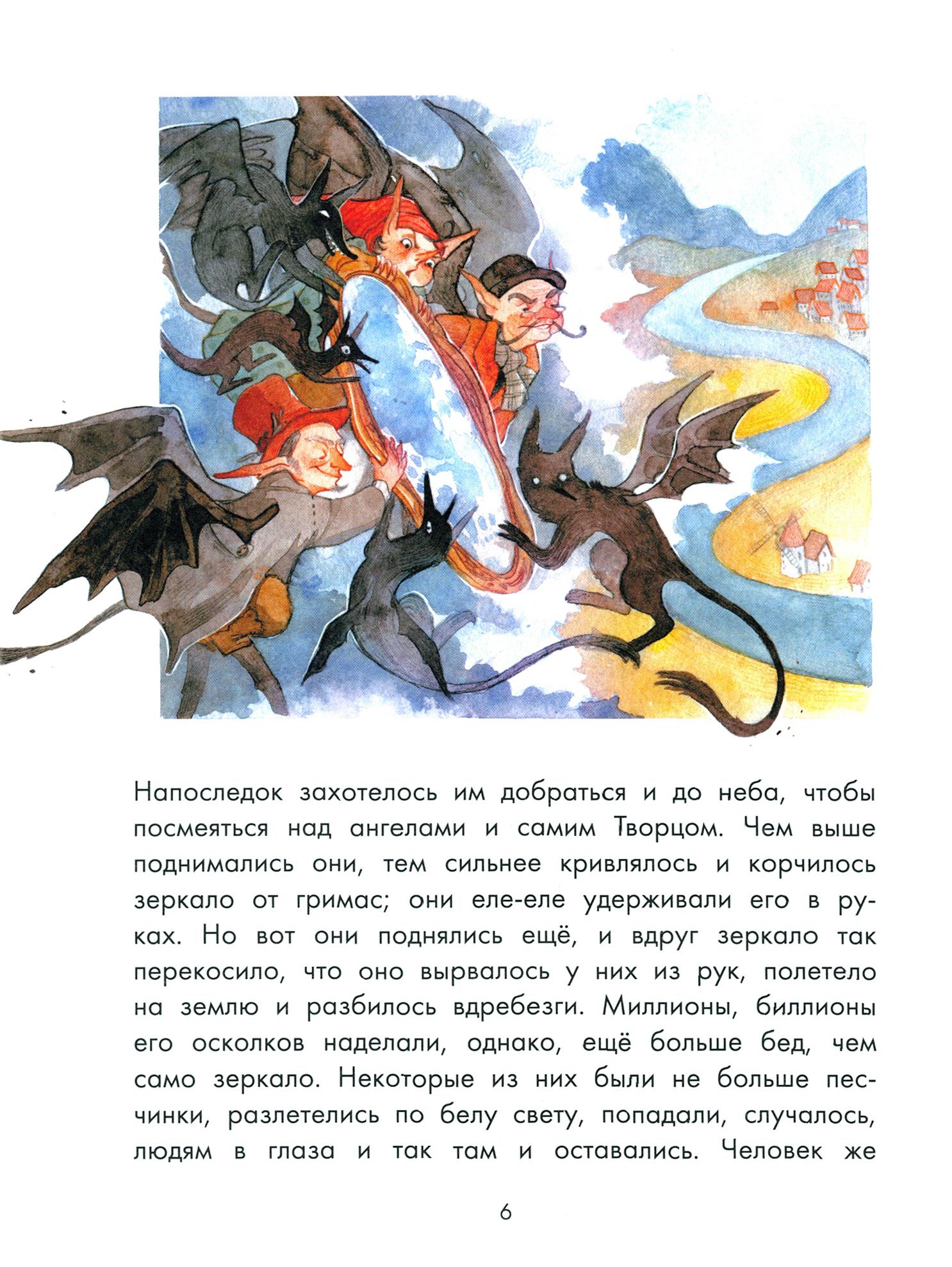 Книга Качели Снежная королева - фото 5