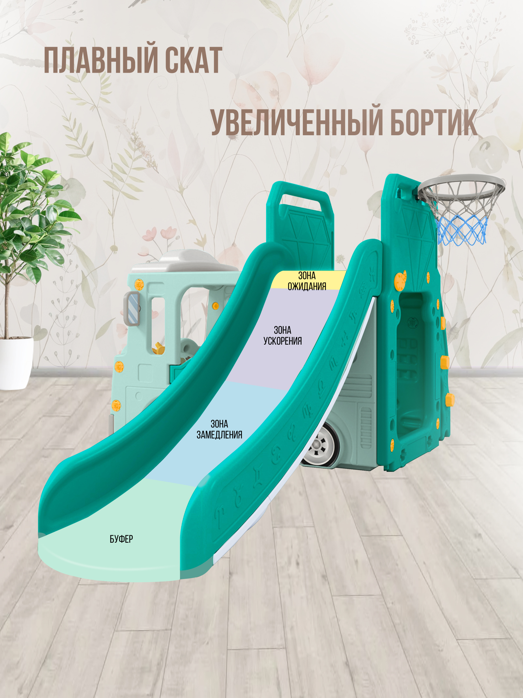 Детский игровой комплекс Perfetto Sport Автомобиль с горкой PS-049-М ментол - фото 7