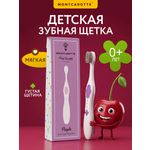 Зубная щетка классическая Montcarotte