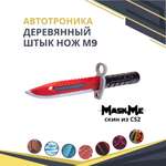 Нож MASKME
