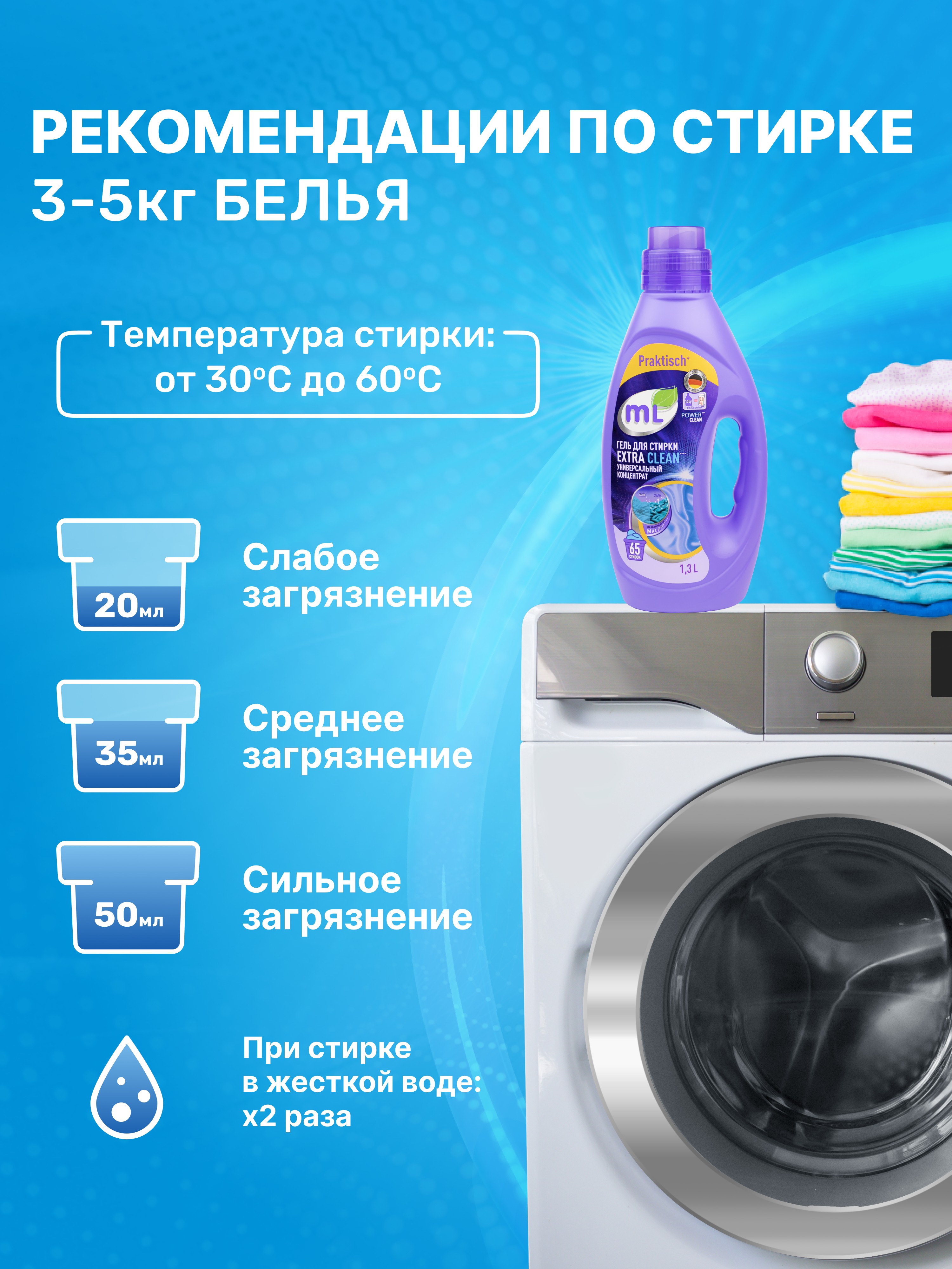 Гель для стирки Meine Liebe 1.3 л - фото 2