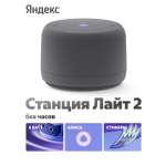 Колонка умная, bluetooth Яндекс Станция Лайт 2 без часов