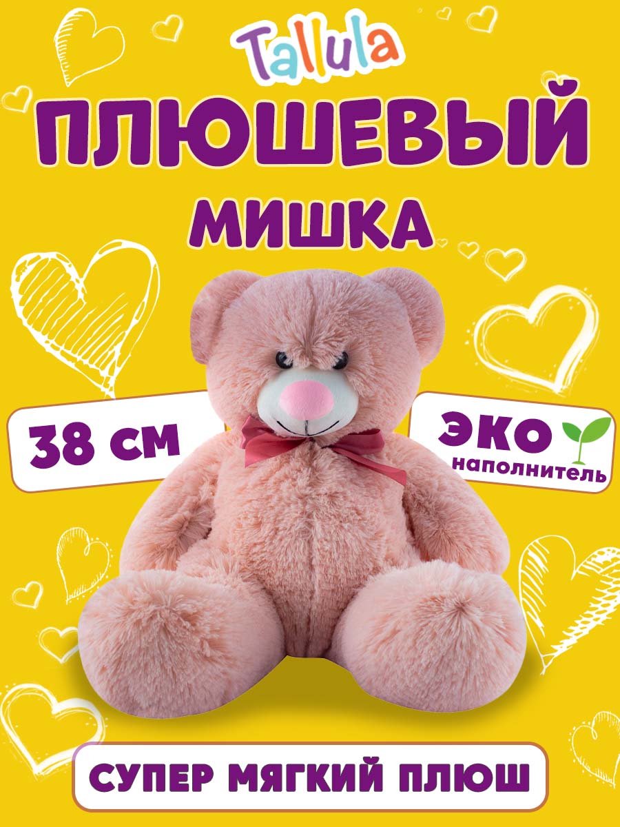 Игрушка мягконабивная Tallula мишка Малинка розовый - фото 2