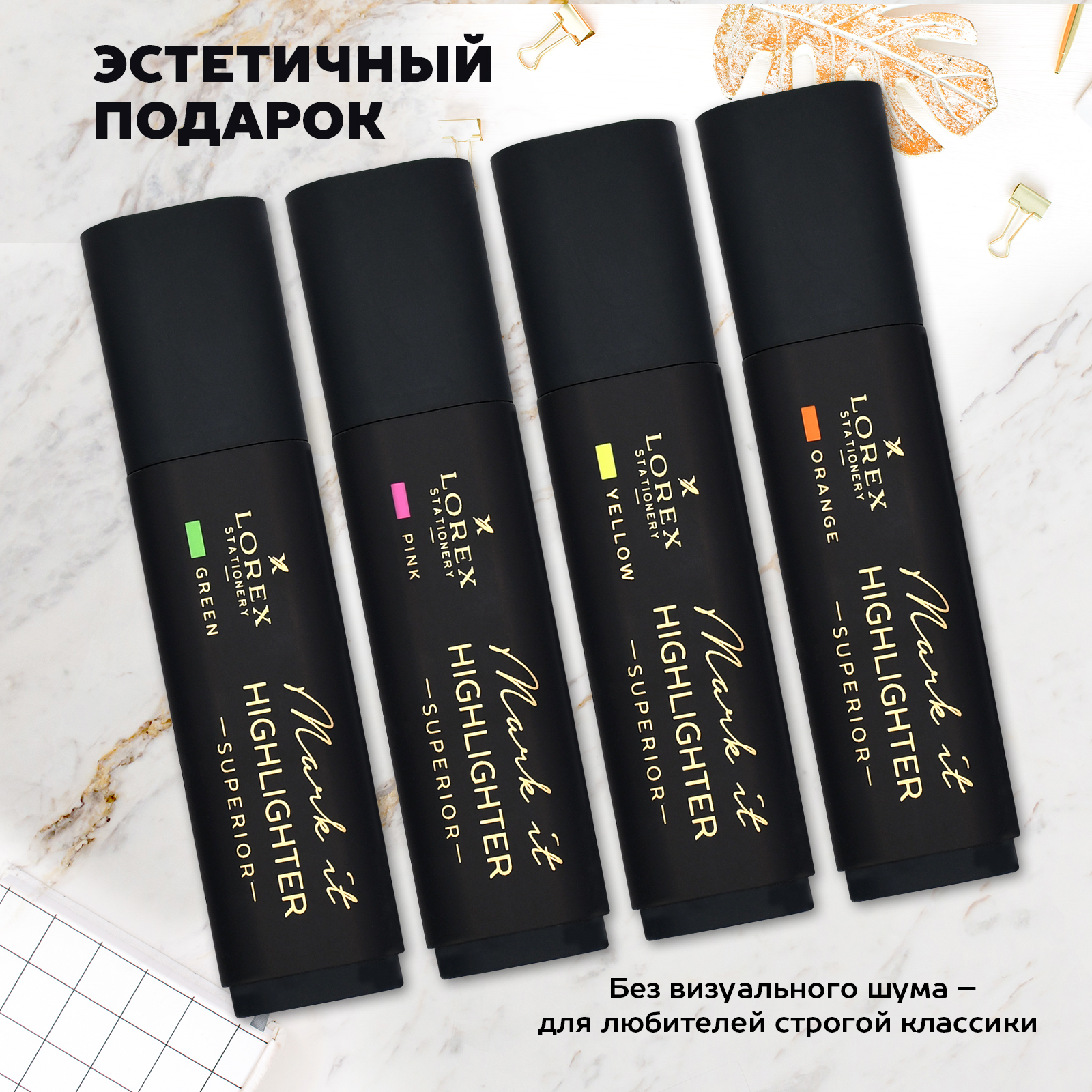 Текстовыделители Lorex Stationery 4 цв. - фото 4