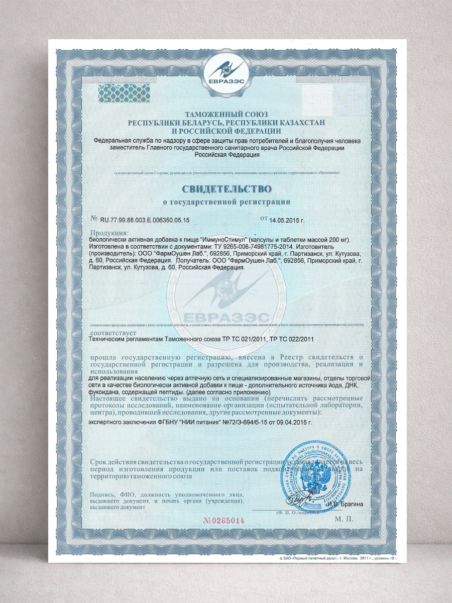 ИммуноСтимул Доктор Море морской комплекс витаминов защита от вирусов и бактерий от простуды и гриппа 20 капсул - фото 10