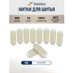 Нитки для шитья 40/2 Bestex 10шт цв 155